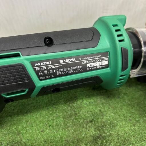 HiKOKI M18DYA コードレスボードトリマ【野田愛宕店】【店頭取引限定  