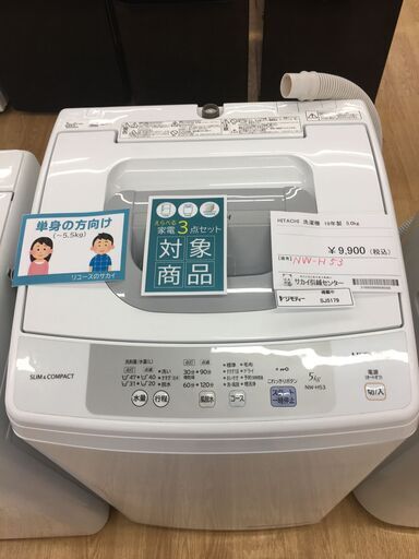 ★ジモティ割あり★ 日立　HITACHI　　ヒタチ 洗濯機 NW-H53 5.0kg 19年製 動作確認／クリーニング済み SJ5179