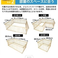 ベビーサークル