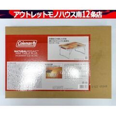 新品 Coleman ナチュラルモザイク ミニテーブル プラス ...