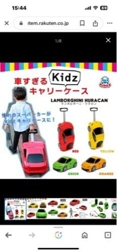 【ランボルギーニ】 ウラカン Ridaz ライダース 車 キャリー キャリーケース　キャリーバッグ キッズ 子供用