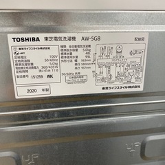 TOSHIBA 全自動洗濯機　AW-5G8 2020年製　【トレファク東大阪】