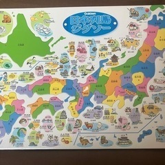 学研 日本列島 ジグソーパズル 知育教材 知育玩具