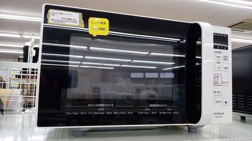 ★ジモティ割あり★ HITACHI 電子レンジ  22年製 動作確認／クリーニング済み TJ4395