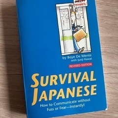 A book to learn Japanese 日本語を学ぼう！