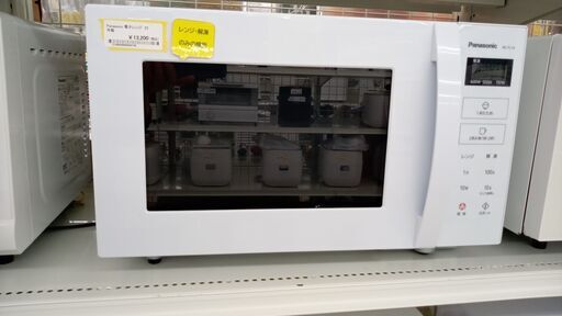 ★ジモティ割あり★ Panasonic 電子レンジ  23年製 動作確認／クリーニング済み TJ4397