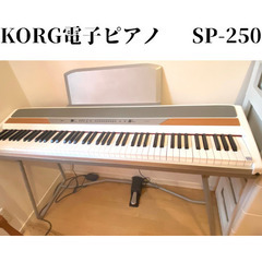 KORG SP250 電子ピアノ