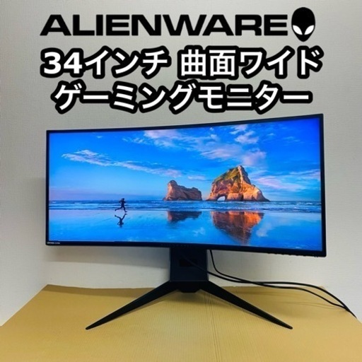 ALIENWARE 34インチ　ワイド曲面　ゲーミングモニター　AW3418DW