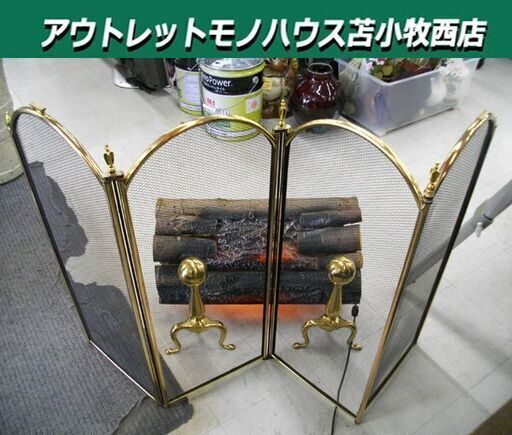 電気暖炉 ファイヤースクリーンセット スタンド付き インテリア オブジェ 置物 小道具 苫小牧西店