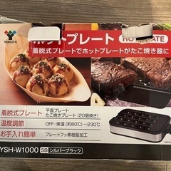 ホットプレート たこ焼き器 たこ焼きプレート