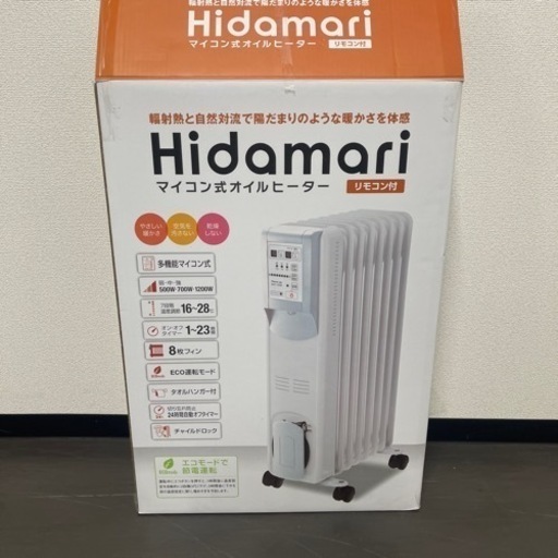 激安‼️(未使用品)Hidamari オイルヒーターOHT-1556WHN875