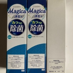 【お取引完了】◼️食器用洗剤 CHARMY Magica 3本