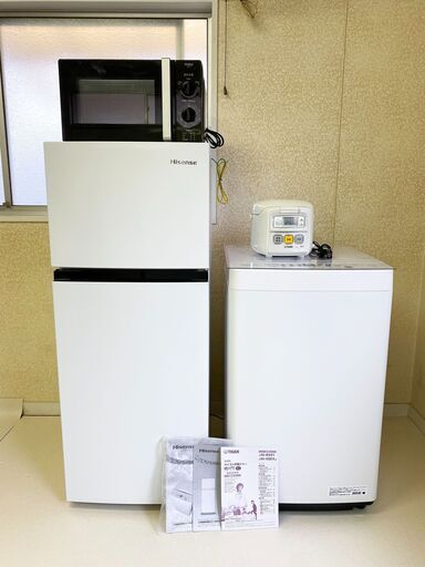 【受渡者決定】生活家電4点セット 冷蔵庫 洗濯機 電子レンジ 炊飯器