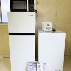 【受渡者決定】生活家電4点セット 冷蔵庫 洗濯機 電子レンジ 炊飯器