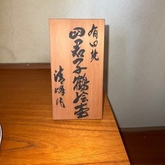 有田焼 四君子鶴絵壺