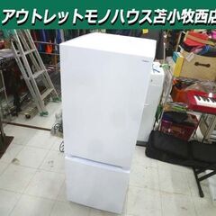 冷蔵庫 156L 2022年製 ヤマダセレクト YRZ-F15J...