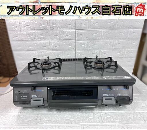 都市ガス ガステーブル リンナイ 右強火力 幅59.6cm RT64JH-R 2017年製  12・13A ガスコンロ ☆札幌市白石区 白石店