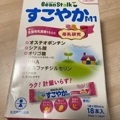 【未開封】すこやかM1 使い切り粉ミルク100mL分×18本