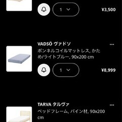 【ネット決済】IKEAベッドフレームTARVA