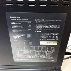 早い者勝ち❗️BALMUDA オーブンレンジ【美品】