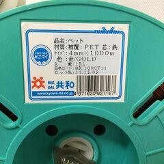 北見市発】株式会社共和 ひねるんですKC-10A 2002年製 緑 結束