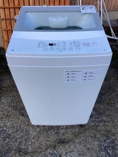 【美品】ニトリ　6キロ全自動洗濯機　2020年式