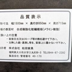 リビング・ダイニングの家具3点セット　引き取りに来ていただける方...