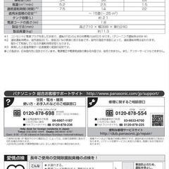 Panasonic空気清浄機【3月5日まで】