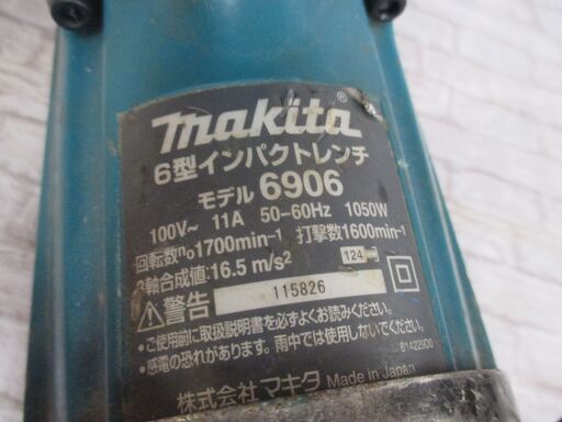 マキタ　makita　6906　インパクトレンチ　中古品　コード式　【ハンズクラフト宜野湾店】