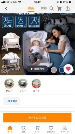 さらに値下げしました！ベビーベッドHZDMJ 2022 グレー