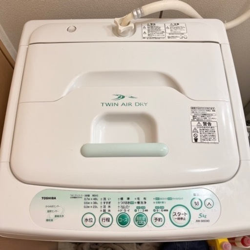 【急募 長野市】お譲りは先決定しました。東芝 TOSHIBA 洗濯機5キロ TWIN AIR DRY 美品