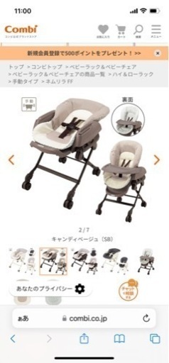 コンビ　ネムリラ　ハイローチェア　手動