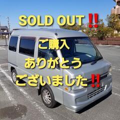 SOLD OUT!! 売却済み　サンバーディアス　希少車【切り替...