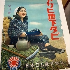 昭和レトロなポスター