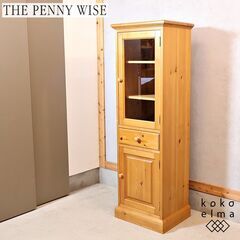 THE PENNY WISE(ペニーワイズ)よりクラシカルな食器棚！パイン材の
