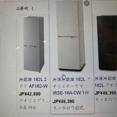 電子レンジ 8800円 + 冷蔵庫 5万円