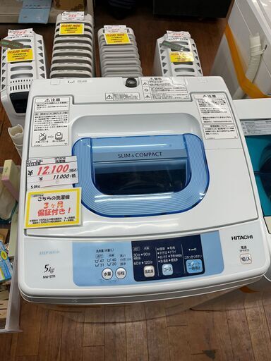 リサイクルショップどりーむ天保山店　No11701　洗濯機　HITACHI　2015年製　簡易乾燥機能付き　5.0㎏　お買い得品