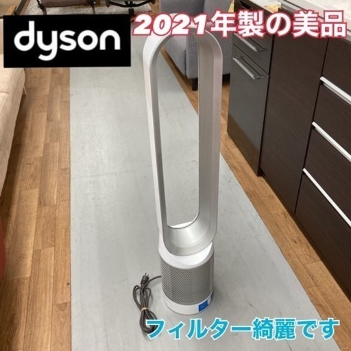 S737 ⭐ ダイソン 空気清浄機能付 タワーファン TP03 21年製 ⭐ 動作確認済 ⭐ クリーニング済