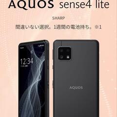 【取引中】箱付き　スマホ　AQUOS sense4 lite　S...