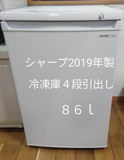 値引きする  冷凍庫 ４段引出し式 2019年製　シャープ 冷蔵庫