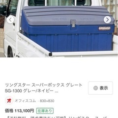 ⭐️ 収納ボックス　リングスター⭕️⭐️　