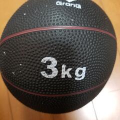 トレーニングボール3キロ