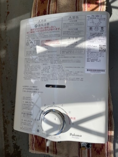 ●パロマ製給湯器　都市ガス