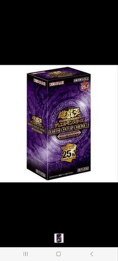 遊戯王　QUARTER CENTURY CHRONICLE side:UNITY