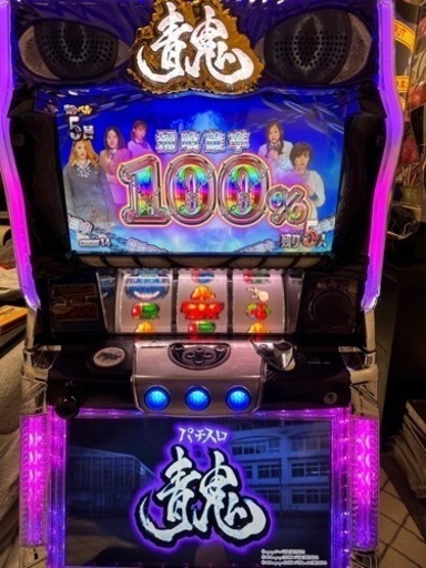 値下げ^_^パチスロ青鬼