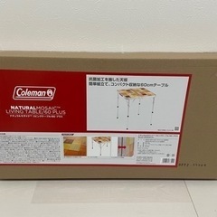 [新品]コールマン ナチュラルモザイクリビングテーブル 60プラス