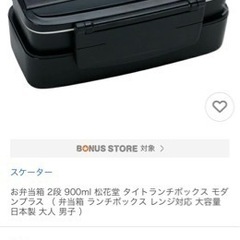 新品未使用　お弁当箱　900ml