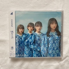 日向坂46 CD