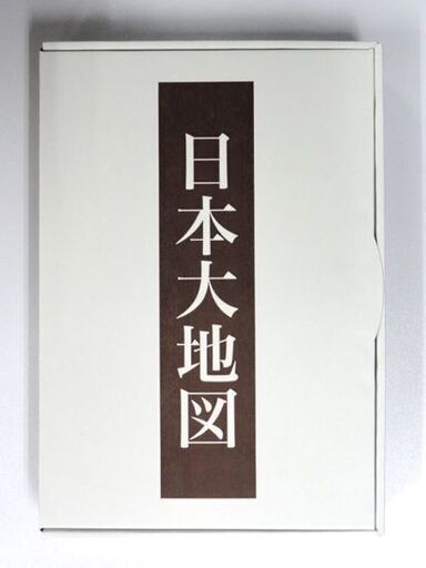 未使用 ユーキャン 日本大地図 日本分県大地図 日本名所大地図 3巻 索引 メガネ型ルーペ 2024年発行 札幌市 中央区 南12条