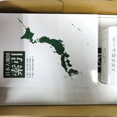 未使用 ユーキャン 日本大地図 日本分県大地図 日本名所大地図 3巻 索引 メガネ型ルーペ 2024年発行 札幌市 中央区 南12条